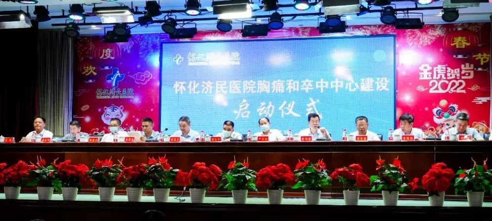 胸痛中心和卒中中心正式启动1.jpg