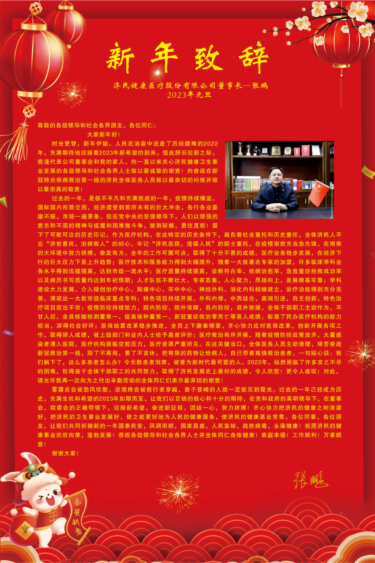 致辞.jpg