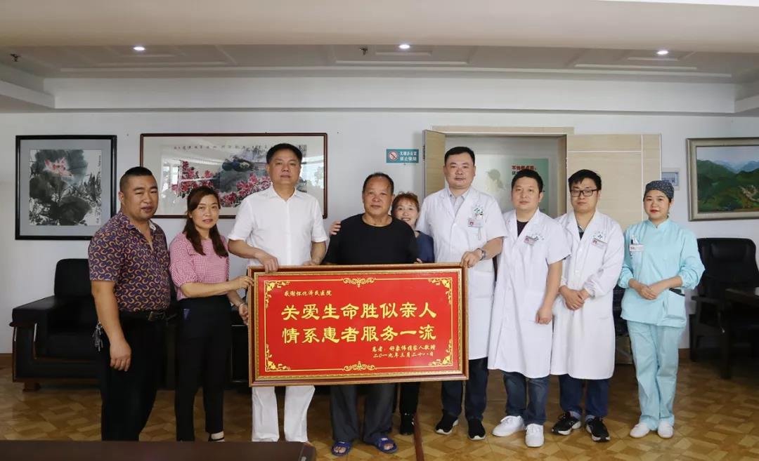 医生服务暖人心 患者送来感谢信 - 怀化济民医院